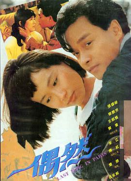 时光倒流七十年 电影海报