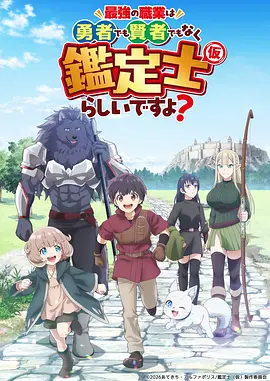 斗破苍穹 · 三年之约 动漫海报