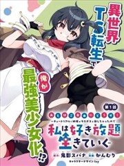 重生 · 逆袭之路 短剧海报