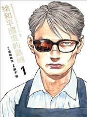 外卖小哥 · 逆袭 短剧海报